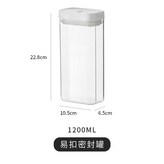 易扣密封罐（1200ML)1個裝 × 1個