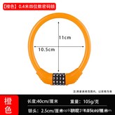 橙色40皮圈鎖:無規格 × 1個