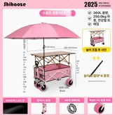 핑크 120 테이블+핑크 우산 포함 × 1개