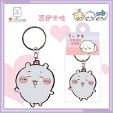 吉伊卡哇 × 1個