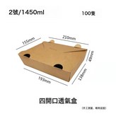 2號帶散熱孔 × 1個