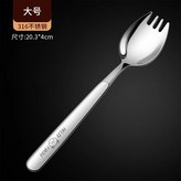 316鋼一體叉勺 大號 一個裝,無規格 × 1個
