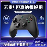 BSP-G6（黑色）包郵一年換新四霍爾手柄+接收器（三模）+帽子 × 1個