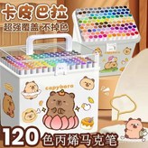 油墨升級【100色】桶裝可手提丨送貼紙,【卡皮巴拉貼紙】桶裝可手提丨可疊色無毒 × 1個