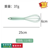 綠色小號（適合打雞蛋+奶油） × 1個