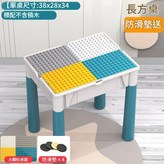單積木桌 × 1個