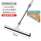 橡膠刮頭35cm米色+吸水套布:如图 × 1個