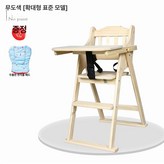 내추럴 우드색 일체형 쿠션 × 1개