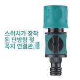 스위치 젖꼭지 퀵 커넥터 × 1개