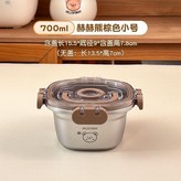 赫赫熊棕色蓋-700ML × 1個