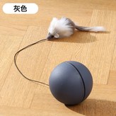 深灰色:自動逗貓球 × 1個