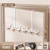 奶油白-6鉤 × 1個