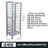 18단 클로즈드 경제형 × 1개