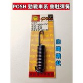 白鐵鍍鈦 × 1個