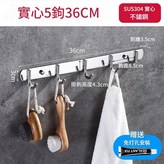 304亮光 - 1.7mm5鉤 × 1套