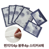 미드나잇로즈 × 4팩