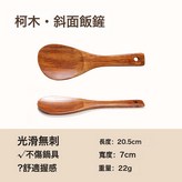 老漆斜面飯勺20.5*7cm:如圖 × 1個