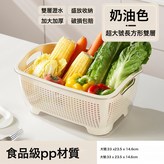 雙層瀝水籃 奶油色 紙盒包裝:如圖 × 1個