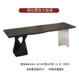 碳化黑松木：140*55-65*75cm × 1個