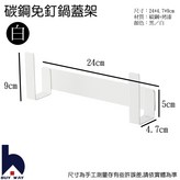 白色 × 1個