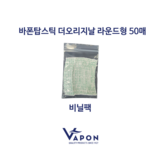 1-1 탑스틱 라운드