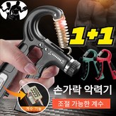 [1+1]녹색 검은색 × 1개