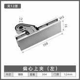 上夾12 (左開) × 1個