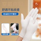 白色复合丁腈-50只/袋装:L × 1個
