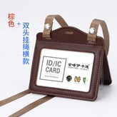 棕色橫款+穿戴繩 × 1個