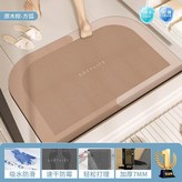 A/原木棕-方弧 無異味-速幹-防滑 , 5MM加厚 40*60CM × 1個