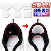 화이트 × 8개