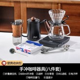 木紋摺疊磨豆機(鋼磨芯)【八件套版】 × 1個