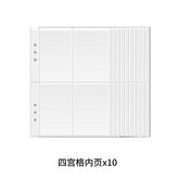 A5-6孔-4宮格PP內頁-10張 × 1個