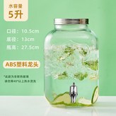 5L【可樂桶】-ABS龍頭 × 1個