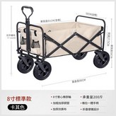 大號八寸窄輪卡其 × 1套