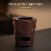 棕紅見山爐（炭爐酒精爐兩用） × 1個