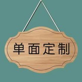 單面定製30*19cm（要求發客服） × 1個
