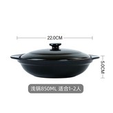 淺鍋 850ML 有蓋無托 × 1個