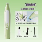 蒂安綠 LED發光充電款:如圖 × 1個