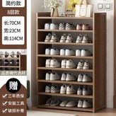 八層70 × 1套