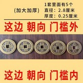 直徑2.8cm五帝加厚款 × 1個