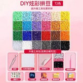 72色 升級工具包 熨斗 贈送黑白豆4000顆 × 1套