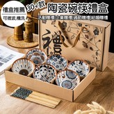 事事如意套裝,2碗2筷【50組一箱】 × 1個