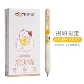 招財進寶 × 1個