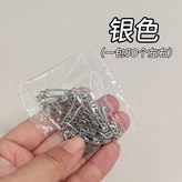 銀色 × 1包