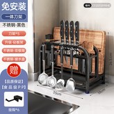 黑色簡約款【護刀板+雙筷筒+砧板架】 × 1個