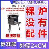 24公分薄款+只有爐子無配件無接灰款,野炊戶外爐灶【限時搶購僅剩33件】 × 1個