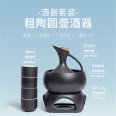 一壺四杯+溫酒缽+燭臺 × 1個