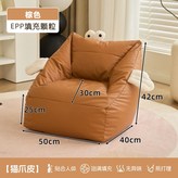 棕色-小天使沙發【猫爪皮】 × 1個