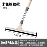 橡膠刮頭45cm米色:如图 × 1個